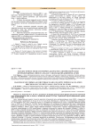 Анализ точности шести формул для расчета оптической силы интраокулярных линз на глазах с аксиальной длиной 20-22 мм.