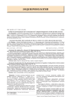 Нейроэндокринные механизмы регуляции пищевого поведения (обзор)