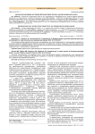 Дерматоскопия в рутинной практике врача-дерматовенеролога