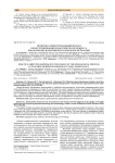 Практико-ориентированный подход в конструировании педагогического процесса при обучении дерматовенерологии и косметологии