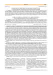 Комплексная гигиеническая оценка условий труда в современном производстве молочной продукции