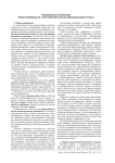 Требования к рукописям, представляемым в «Cаратовский научно-медицинский журнал»