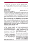 Вариабельность сердечного ритма у пациентов с осевой миопией