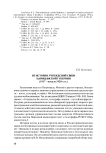 Из истории учреждений связи Царицынской губернии (1917 - начало 1920-х гг.)