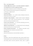 Сравнение эффективности плазмид 1 и 3 поколения, кодирующих химерный Т-клеточный рецептор к опухолевому маркеру рака яичников