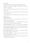 Современные подходы к лечению химиотерапевтических оральных мукозитов