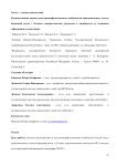 Количественная оценка рентгеноморфологических особенностей проксимального отдела бедренной кости у больных идиопатическим сколиозом в зависимости от величины деформации позвоночника