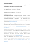 Сосудистые обызвествления в молочной железе, выявленные при профилактической маммографии, как маркер сердечно-сосудистых заболеваний