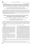 Индийсодержащие металлоуглеродные композиты из фумарольной минерализации Большого трещинного Толбачинского извержения