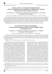 Новые данные o титановой минерализации в фенитизированных докембрийских карбонатных породах быстринской серии Среднего Тимана