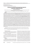 Особенности психологической адаптации курсантов к обучению в юридическом вузе
