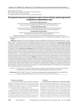 Экспериментальное исследование вероятной мотивации правонарушений у социально-нормативных лиц