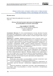 Методы обучения будущих преподавателей информатики мультимедийным и сетевым технологиям