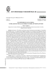 Олимпиодор – схоларх Александрийской школы неоплатонизма
