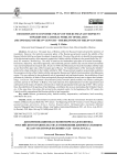 Дискриминационная экономическая политика российского правительства в отношении дворян-католиков Беларуси (вторая половина XIX – начало ХХ в.)