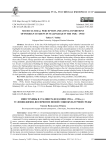 Иностранцы в Сталинграде в конце 1920-х – 1930-е гг.: условия жизни, восприятие новой социокультурной среды