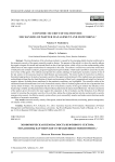 Экономическая безопасность нефтяного сектора: механизмы партнерского управления и мониторинга