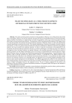 Умные технологии как инструмент формирования персональной пенсионной защиты населения