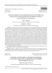 Развитие агломераций – ключевое направление стратегии социально-экономического развития Республики Татарстан