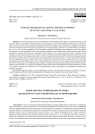 Комплексное зонирование региона для целей государственной кадастровой оценки