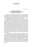 Из истории развития велосипедного спорта в России (конец XIX - начало XX в.)