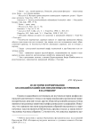 Из истории формирования коллекций буддийских письменных источников в калмыки