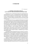 О «Любви к отеческим гробам»: из истории российской военной некрополистики
