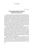 Приказы общественного призрения и здравоохранение в России (конец XVIII - середина XIX вв.)