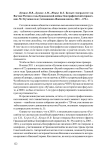 Рец. на кн.: Купцов И. В., Буянов A. M., Юшко В. Л. Белый генералитет на востоке России в годы Гражданской войны: биографический справочник. М.: Кучково поле; Ассоциация «Военная книга», 2011. - 672 с