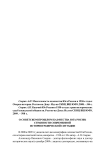 О советском прошлом казачества Юга России: странности современной историографической ситуации. (Рец. на кн.: Скорик А. П. Многоликость казачества юга России в 1930-е годы: очерки истории. Ростов-на-Дону: изд-во СКНЦ ВШ ЮФУ, 2008. - 344 с.; Скорик А. П. Казачий юг России в 1930-е годы: грани исторических судеб социальной общности. Ростов-на-дону: изд-во скнц вш юфу, 2009. 508 С.)