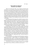 Тибетский храм Джокхан: прошлое и настоящее