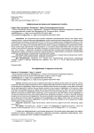 Цифровизация региональной гражданской службы