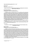 Профессия дипломата во взглядах акторов современного информационного общества: мифологизация и реальность