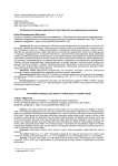 Особенности влияния виртуального пространства на современную молодежь