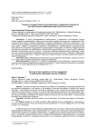 Синергия государственного регулирования и гражданской активности при обеспечении информационной безопасности детей