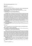 Основные векторы анализа видеоблогов в современной социально-гуманитарной науке