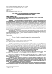 Роль средств массовой информации в формировании имиджа сотрудника правоохранительных органов