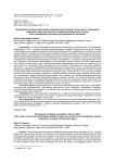 Восприятие жителями Красноярска проблематики влияния техногенного загрязнения городской среды на различные социодемографические аспекты (опыт проведения групповых фокусированных интервью)