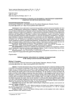 Национальные программы и проекты как инструменты стратегического управления социально-экономическим развитием страны