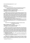 Особенности реализации деликтного риска в системе обязательного страхования гражданской ответственности владельцев транспортных средств