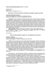 Нравственно-этические проблемы обжалования прокурором судебных решений