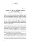Членовредительство и симуляция болезней в русской армии во время Первой мировой войны