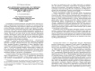 "Незамеченное поколение" российских художников-эмигрантов во Франции и Федоровский комитет (1920-е - 1930-е годы)