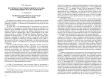 Историко-культурный концепт "Италия" в произведениях Ф.М. Достоевского