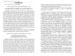 Коранические мотивы в русской поэзии XIX в.