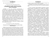 Поэтонимы в художественной системе исторического романа графа А.К. Толстого "Князь Серебряный"