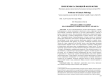 Предсказания и гадания в калмыцком героическом эпосе "Джангар"
