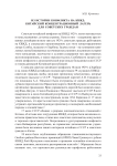 Из истории конфликта на КВЖД: китайский концентрационный лагерь для советских граждан