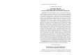 "Concordia discors" и другие музыкальные образы в драматической поэме А.К. Толстого "Дон Жуан"