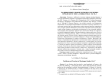 Традиционные и новые подходы к изучению германского эпоса о нибелунгах. Часть 1